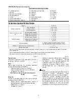 Preview for 9 page of Makita BTD132 Instruction Manual