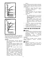 Предварительный просмотр 14 страницы Makita BTD145 Instruction Manual