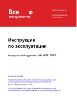 Предварительный просмотр 1 страницы Makita BTP131RFE Instruction Manual