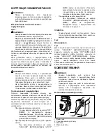 Предварительный просмотр 13 страницы Makita BVC340 Instruction Manual