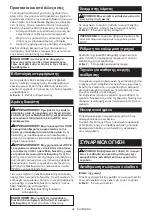 Preview for 92 page of Makita CE001GT202X20 Instruction Manual