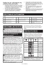 Preview for 65 page of Makita CF001G Instruction Manual