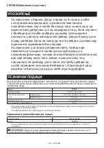 Preview for 203 page of Makita CF001G Instruction Manual