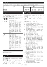 Preview for 219 page of Makita CF001G Instruction Manual