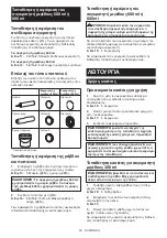 Preview for 63 page of Makita CG100DSAX Instruction Manual