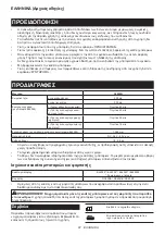 Preview for 87 page of Makita CL002G Instruction Manual