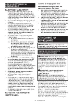 Preview for 31 page of Makita CL114FDWI Instruction Manual