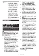 Preview for 32 page of Makita CL121D Instruction Manual