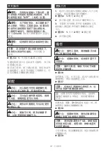 Preview for 14 page of Makita CP100DSA Instruction Manual