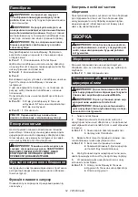 Preview for 54 page of Makita CS002GZ Instruction Manual