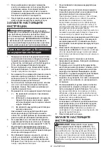 Предварительный просмотр 34 страницы Makita CS002GZ01 Instruction Manual