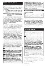 Предварительный просмотр 39 страницы Makita CS002GZ01 Instruction Manual