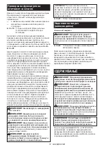 Предварительный просмотр 57 страницы Makita CS002GZ01 Instruction Manual