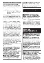 Preview for 85 page of Makita CS002GZ01 Instruction Manual