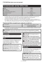 Preview for 87 page of Makita CS002GZ01 Instruction Manual