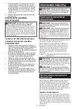 Preview for 91 page of Makita CS002GZ01 Instruction Manual