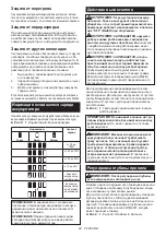 Preview for 92 page of Makita CS002GZ01 Instruction Manual