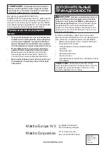 Preview for 96 page of Makita CS002GZ01 Instruction Manual