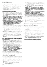 Предварительный просмотр 126 страницы Makita CV100D Instruction Manual