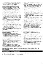 Предварительный просмотр 137 страницы Makita CV100D Instruction Manual