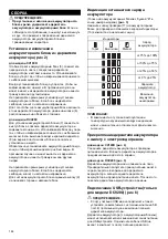 Предварительный просмотр 144 страницы Makita CV100D Instruction Manual