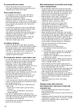 Предварительный просмотр 148 страницы Makita CV100D Instruction Manual