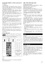 Preview for 163 page of Makita CV100D Instruction Manual