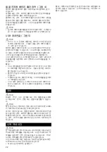 Preview for 22 page of Makita CV101D Instruction Manual