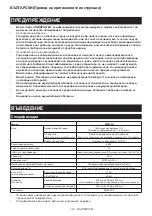 Preview for 127 page of Makita CW004G Instruction Manual