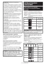 Preview for 136 page of Makita CW004G Instruction Manual