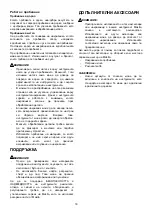 Preview for 16 page of Makita DA3010 Instruction Manual