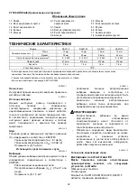 Предварительный просмотр 32 страницы Makita DA3010 Instruction Manual