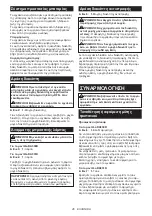 Предварительный просмотр 46 страницы Makita DA330D Instruction Manual