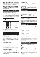 Preview for 38 page of Makita DA333DSAE Instruction Manual