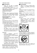 Preview for 59 page of Makita DBN500ZJ Instruction Manual