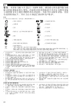 Предварительный просмотр 40 страницы Makita DC18RD User Manual