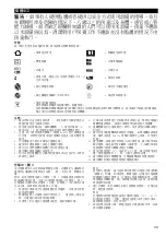 Preview for 33 page of Makita DC18SF Manual