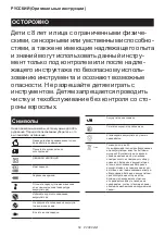 Предварительный просмотр 50 страницы Makita DC18SH Instruction Manual