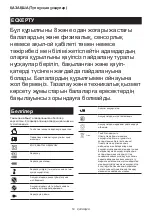 Предварительный просмотр 53 страницы Makita DC18SH Instruction Manual