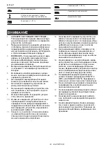 Предварительный просмотр 93 страницы Makita DC18WC Instruction Manual