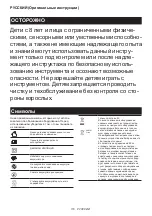 Предварительный просмотр 116 страницы Makita DC18WC Instruction Manual