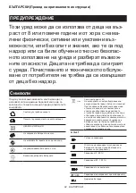 Предварительный просмотр 92 страницы Makita DC40RC Instruction Manual