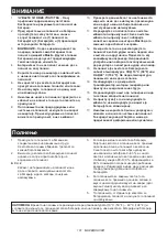 Preview for 101 page of Makita DC40RC Instruction Manual