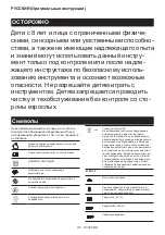 Предварительный просмотр 116 страницы Makita DC40RC Instruction Manual