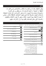 Preview for 115 page of Makita DC40WA Instruction Manual