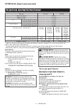 Preview for 11 page of Makita DCG180RF Instruction Manual