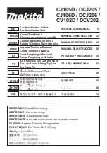 Makita DCJ205 Instruction Manual preview