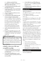 Предварительный просмотр 54 страницы Makita DCJ205 Instruction Manual