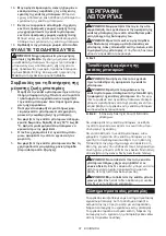 Preview for 81 page of Makita DCL280FTC Instruction Manual