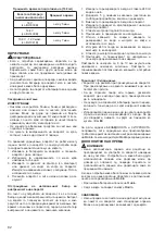 Предварительный просмотр 82 страницы Makita DCM501 Instruction Manual